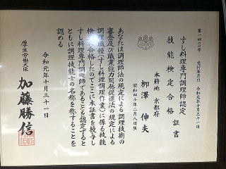 �����J����b�F��@��咲���t�@���i�����Z�\�m